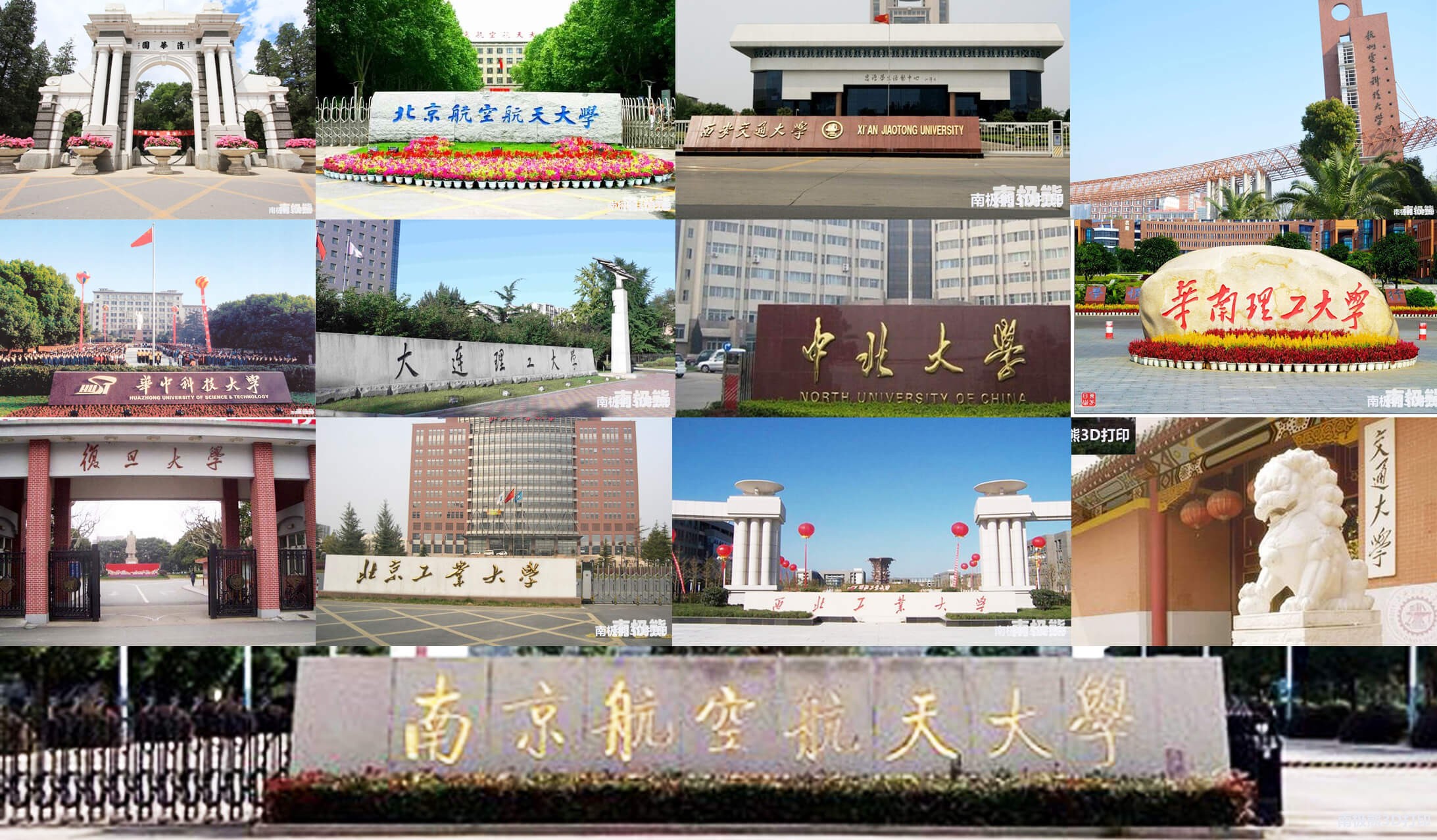 2022年高考志愿報考指導：國內開設3D打印專業(yè)的院校匯總