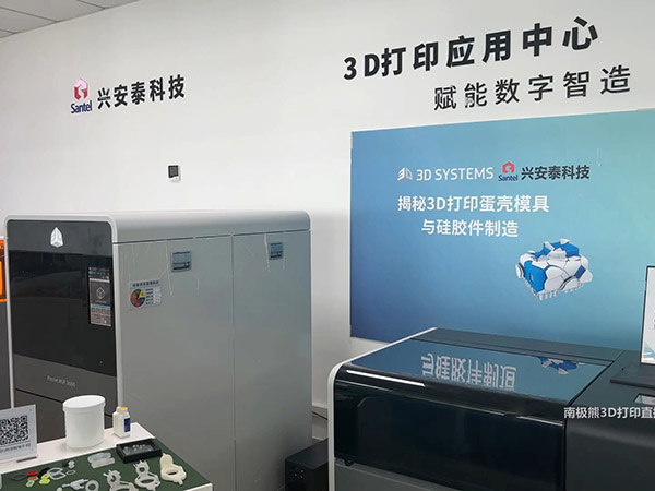 3D Systems&興安泰科技：全面解析用3D打印蛋殼模具生產(chǎn)硅膠件