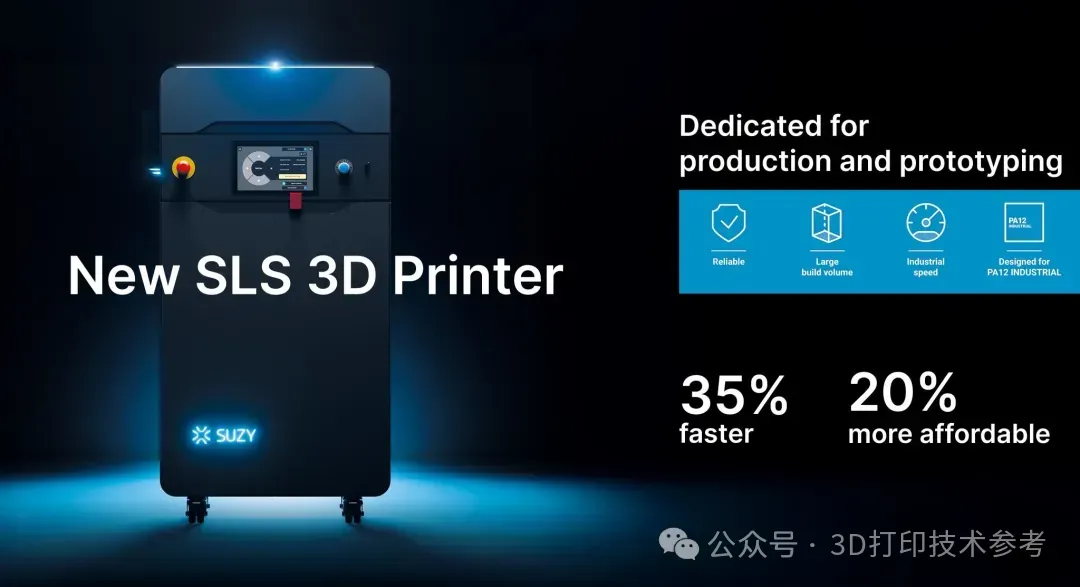 “更快的速度和更低的成本一定是SLS 3D打印技術(shù)的未來趨勢！”